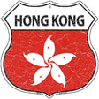 Hong Kong Flag Highway Shield Metal Sign 12" (HS)