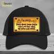 Phone Was Drunk Novelty License Plate Hat Mesh / Black