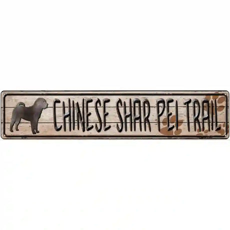 Chinese Shar Pei Trail Novelty Metal Street Sign 24" x 5" (ST)