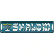 Shalom Novelty Metal Street Sign 24" x 5" (ST)