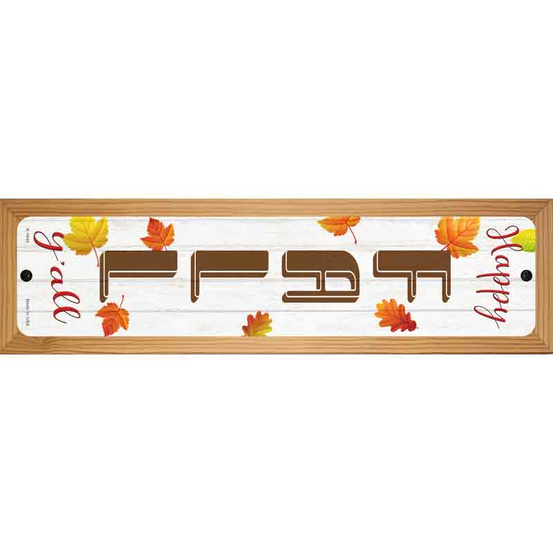 Happy Fall Yall Vertical Novelty Metal Street Sign 19" x 5.5" (WB-K)